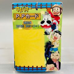 レトロ アマダ PPカード 人気キャラクター集 金券付 バンダイ 束 1993