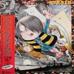 [중고]LP레코드 게게게의 키타로 음악편 VOL.1[띠 첨부]