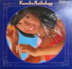 2026年最新】大場久美子アンソロジーの人気アイテム - メルカリ