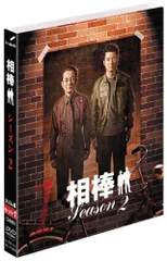 2026年最新】相棒 dvdの人気アイテム - メルカリ