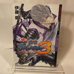 ブルージェンダー BLUE GENDER 加崎善彦 2000年ドラゴンコミックス