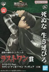 進撃の巨人 1番くじ 自由を求めて ラストワン リヴァイ 中古】フィギュア リヴァイ・アッカーマン ラストワンVer. 「一番くじ