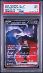 トレーディングカード 【PSA9】2025 ポケモンカード ロケット団の
