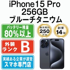 iPhone15Pro 256G A3104 香港版 物理DualSIM 未開封 - メルカリ