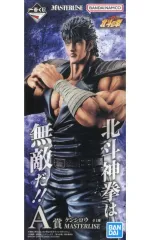 中古】フィギュア ケンシロウ 「一番くじ 北斗の拳 -FIST OF THE NORTH