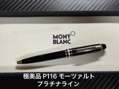 モンブラン ペリカン ボトルインク 5個セット - メルカリ