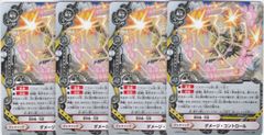 桐生 一馬 4枚 EXRRR DZ-BT14 赫月ノ使者 ヴァンガード ちゅうてつ