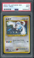 PSA4 青眼の白龍 青艶 レリーフ アルティメットレア Ultimate Rare SM