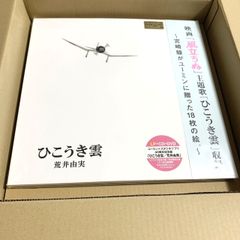아라이 유미 유민×스튜디오 지브리 히코우키 구름[LP+CD+DVD+호화 소책자]<완전 한정 생산판>40주년 기념반 LP 레코드 아날로그반 LP사이즈 그림본 사양 TOJT-29190[신품 미개봉][일본 국내 정규품]