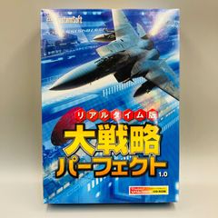 シュリンク未開封】 リアルタイム版 大戦略パーフェクト 1.0 システム