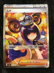 2026年最新】ムクSARの人気アイテム - メルカリ
