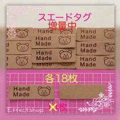 ஐ☘︎︎増量中❣️スエードタグ