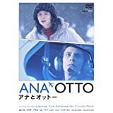 DVD アナとオットー ANA OTTO フリオ・メデム監督 - メルカリ
