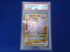 鑑定品PSA10 トレカ ポケモンカードゲーム S10b-091 ミュウツーVSTAR