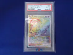 2026年最新】ミュウツーVSTAR HR S10b 084/071 PSA10の人気アイテム