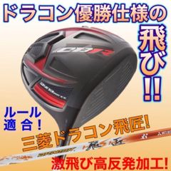 ステルス シム2より飛ぶ! 最多勝利のCBR ブラック2 三菱プレミア飛匠