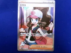 2026年最新】トウコ SRの人気アイテム - メルカリ