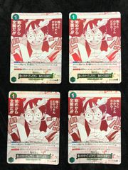 ワンピースカードゲーム 始めから全開だ!!! op13-040 ルフィ - メルカリ