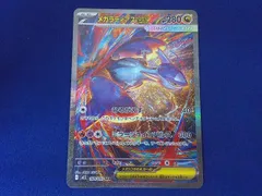 2026年最新】メガラティアスex SARの人気アイテム - メルカリ