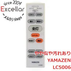 [bn:18] YAMAZEN　照明用リモコン　LC5006のサムネイル