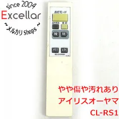 [bn:15] アイリスオーヤマ LEDシーリングライト専用リモコン CL-RS1のサムネイル