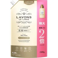 ラボン Lavons 柔軟剤入り 洗濯洗剤 シャイニームーンフローラルグリーン 詰め替え 特大 1500gのサムネイル
