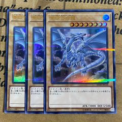 遊戯王 青眼の白龍 ブルー アイズ CoCo壱 kcレア 3枚 - メルカリ