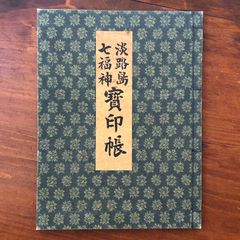 御膳本草　薬膳　食養生　東洋医学　中医学　陰陽五行 御膳本草 薬膳 食養生 東洋医学 中医学 陰陽五行 - メルカリ
