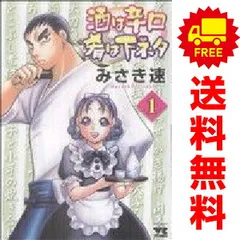 2026年最新】酒は辛口肴は下ネタの人気アイテム - メルカリ