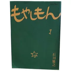 もやしもん １～13巻 漫画 全巻セット 完結 イブニングＫＣ 石川雅之 講談社（青年コミック）のサムネイル