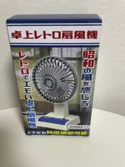 新品未使用】希少 3000台限定 おばあちゃんちの昭和レトロ リヴィング