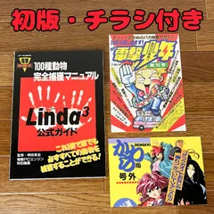 2026年最新】リンダキューブ pcエンジンの人気アイテム - メルカリ