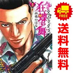 2026年最新】土竜の唄全巻の人気アイテム - メルカリ