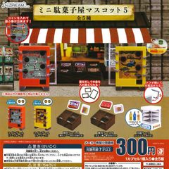 ミニ駄菓子屋マスコット5 全5種セット Jドリーム - メルカリ