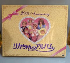未使用☆リカちゃんのアルバム 30th Anniversary レア 限定品 - メルカリ