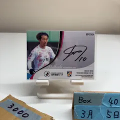 2026 EPOCH Jリーグ 井上怜 23/55 直筆サインカード テゲバジャーロ