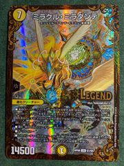 92991 ミラクルミラダンテLEGEND - メルカリ