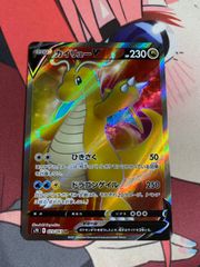 カイリューV SR S7R 蒼空ストリーム 美品　sa　ポケモンカード ポケモンカード カイリューv sr s7r 蒼空ストリーム - メルカリ