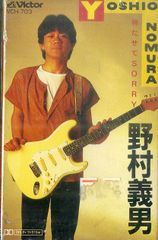 LP レコード 野村義男 待たせてsorry - メルカリ