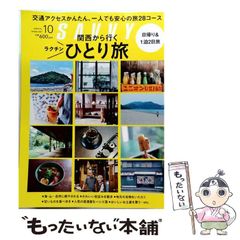 中古】 香港電影的広東語 香港映画で学ぶ広東語 / 陳 敏儀 / キネマ
