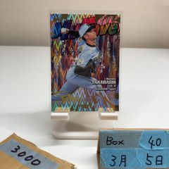 2020 Epoch Jリーグ 橋岡大樹 浦和レッズ Uniform Number 27 カード