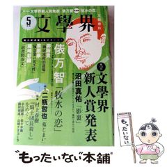 中古】 あずみ 12 （小学館文庫） / 小山 ゆう / 小学館 - メルカリ