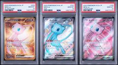 PSA 10 ミュウ ex UR SR SSR 3連番セット - メルカリ