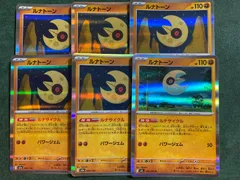 ルナトーン　ホイル　ルナサイクル　6枚セットのサムネイル