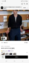 メルゴ セージ Vネックカーディガン Lのサムネイル