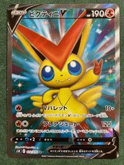 ビクティニV SR[s5R 072/070](拡張パック「連撃マスター」) - メルカリ