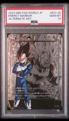 2026年最新】ベジータ アルティメットバトル psa10の人気アイテム