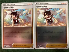 S0　ヒガナの決意　ミラー2枚セットのサムネイル