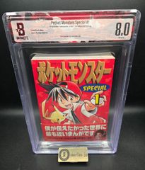 BGS7.0 ポケットモンスター 1巻 穴久保幸作 初版 鑑定品 - メルカリ