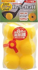 ユニックス UNIX ゴルフ ベルボール ゴルフ専用 グッズ 練習 練習用品 トレーニング 室内 家 受球ネット不要 スポンジ ボール 自主練習 屋内 打撃音 トレーニング用品 フルスイング  GE5387 -のサムネイル